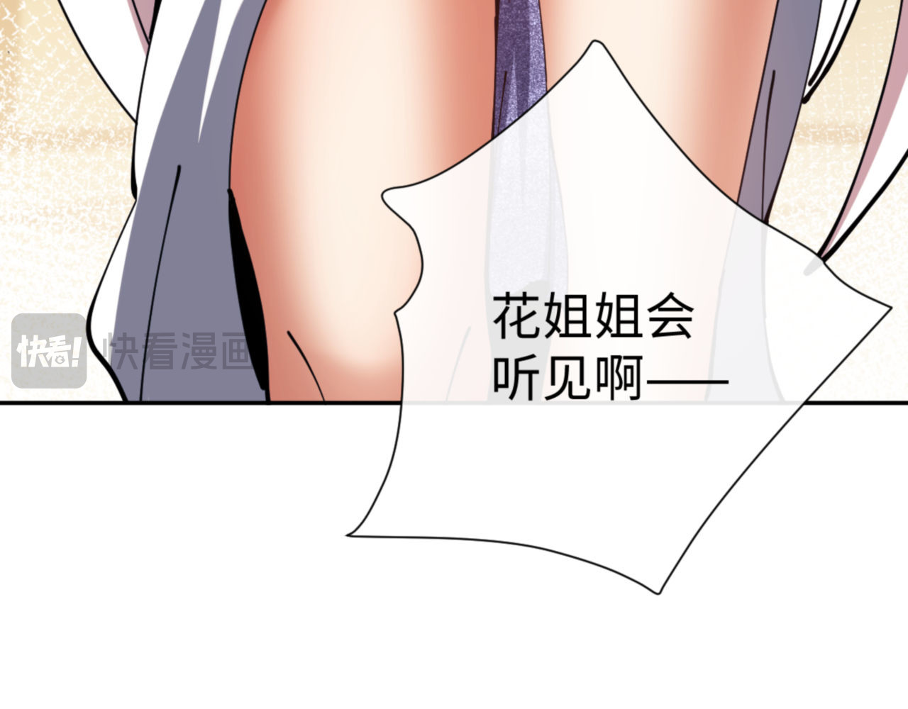 第43话 三人行，必有我师尊！ 第 127 页
