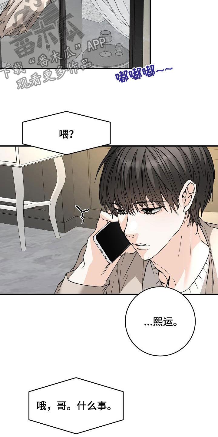 第117话 罗密欧与朱丽叶 第 8 页