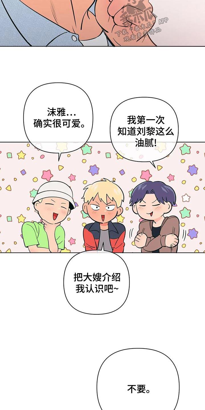 第74话 确实 第 19 页