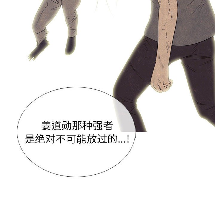 第295话 第 36 页