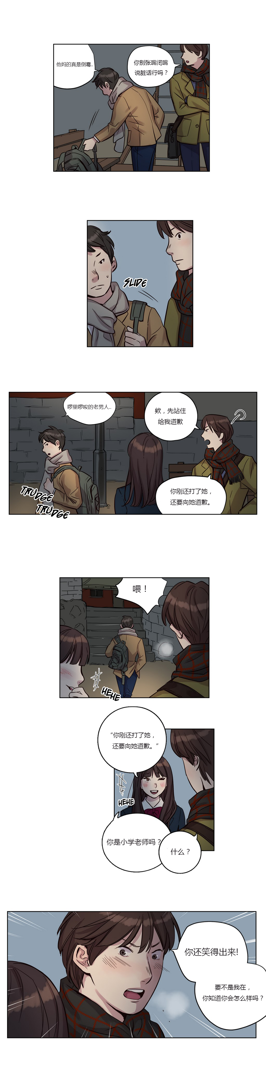 第1话 第 157 页