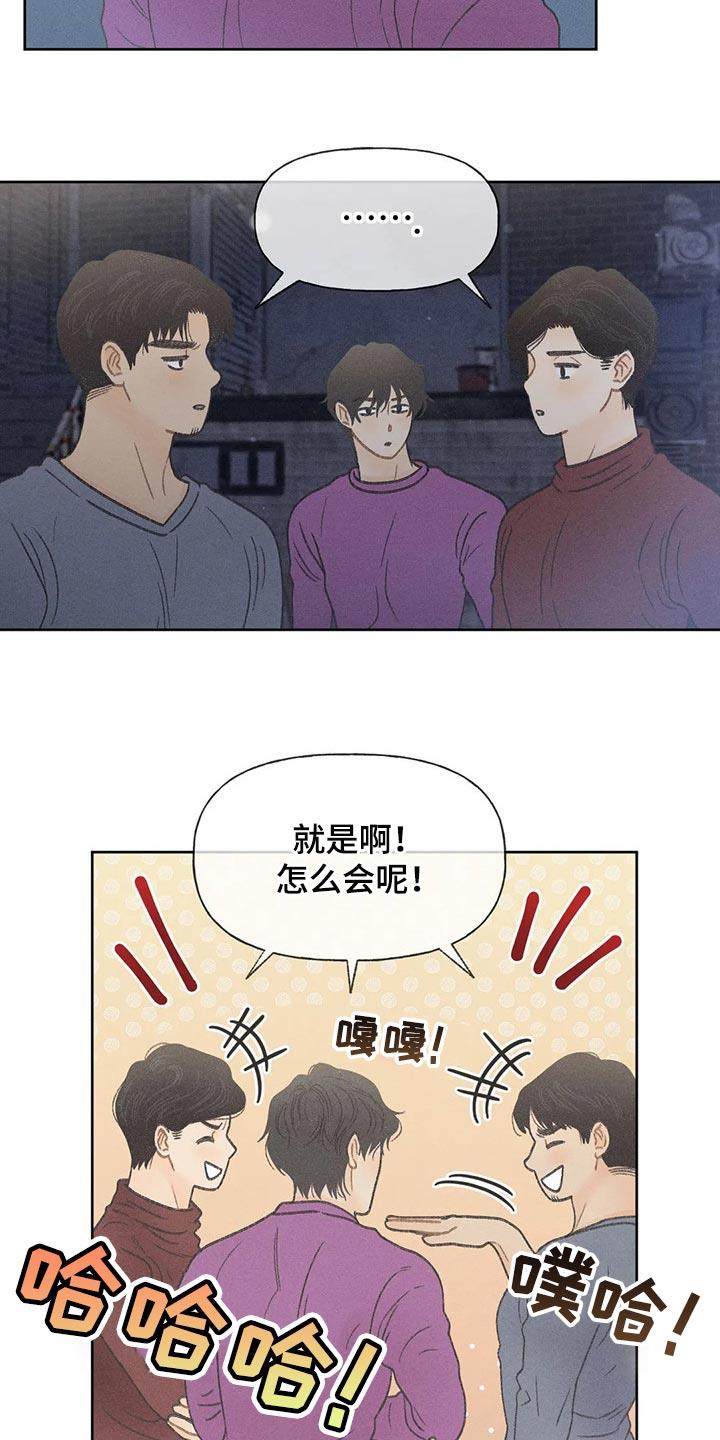 第21话 我行我素 第 7 页