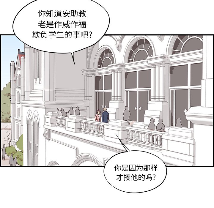 第40话 第 84 页