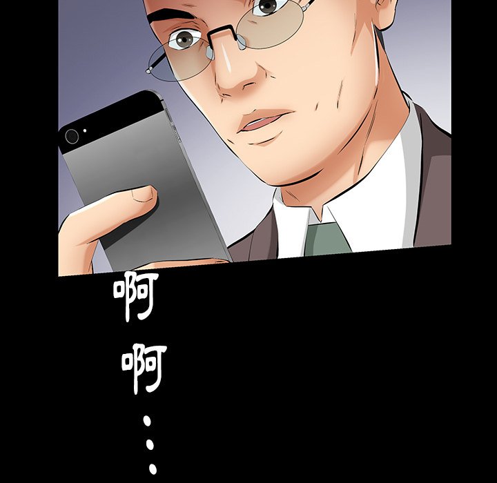 第61话 第 112 页