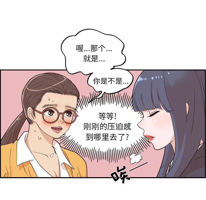 第29话 第 81 页