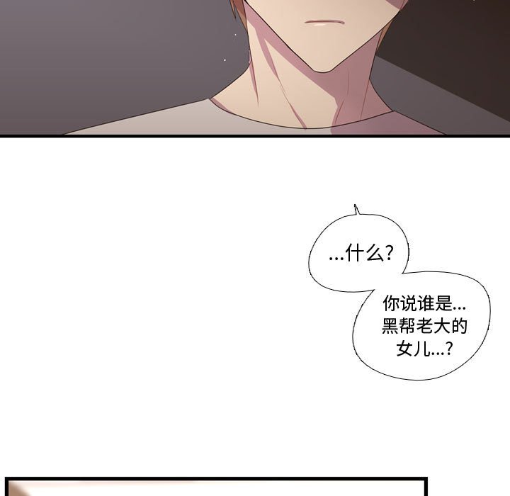 第37话 第 23 页