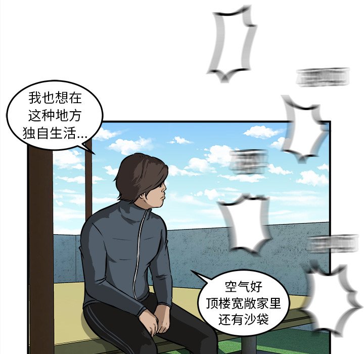 第21话 第 66 页