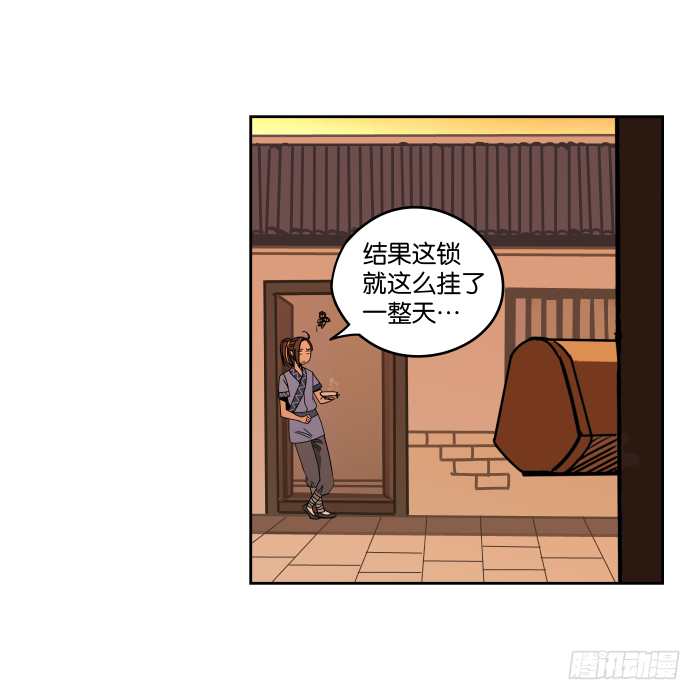 新室友02 第 18 页