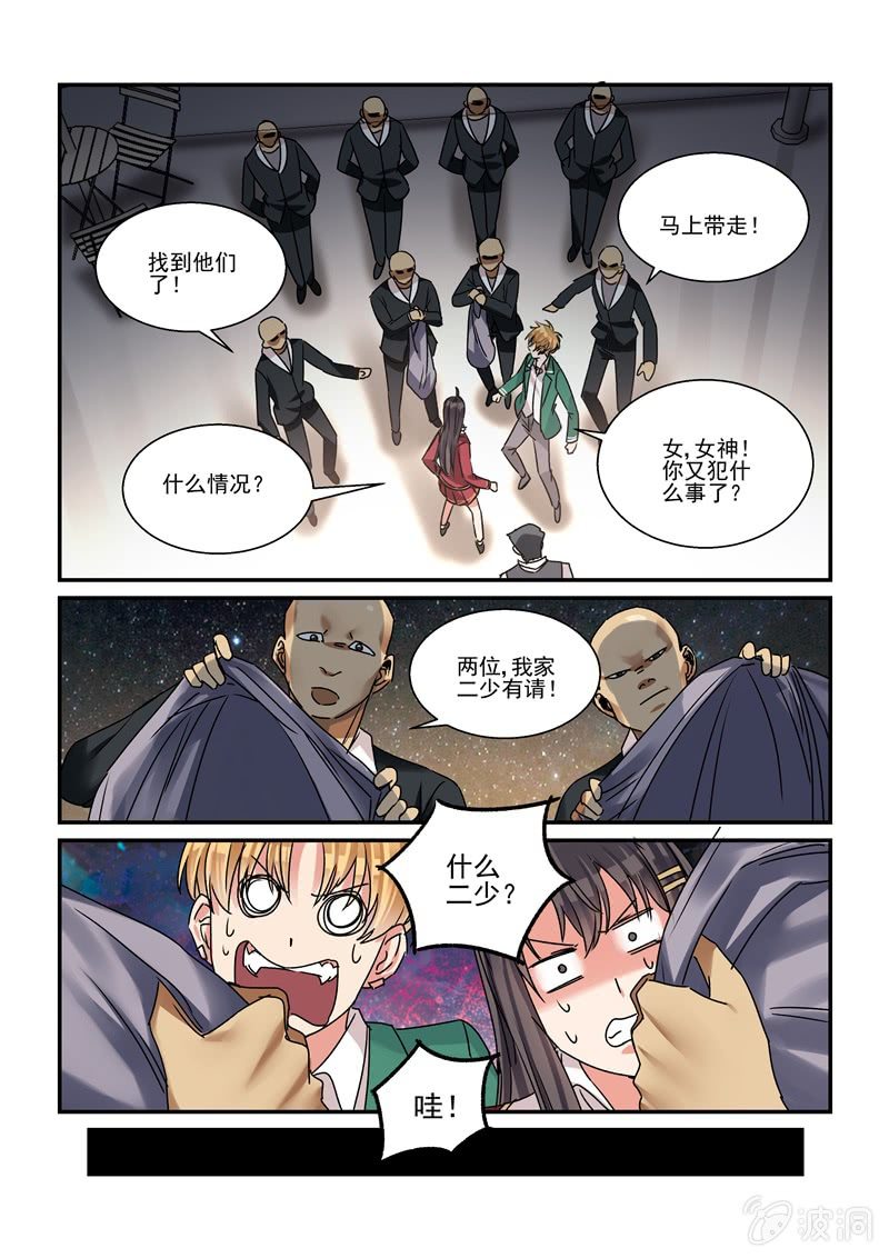 第32话 第 8 页