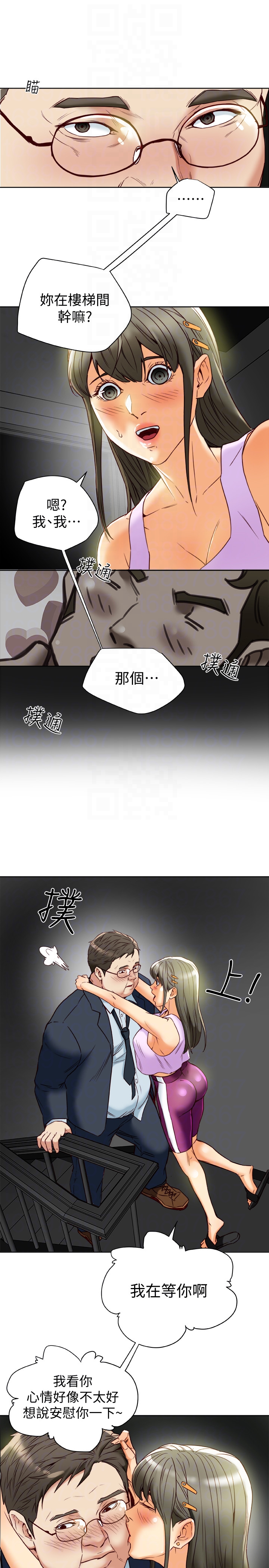 第27话-到底多渴望男人? 第 31 页