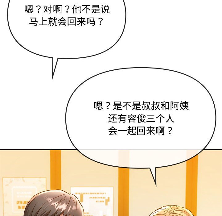 第14话 第 154 页