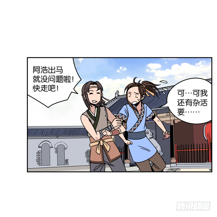 铮刃门的“危机”01 第 13 页