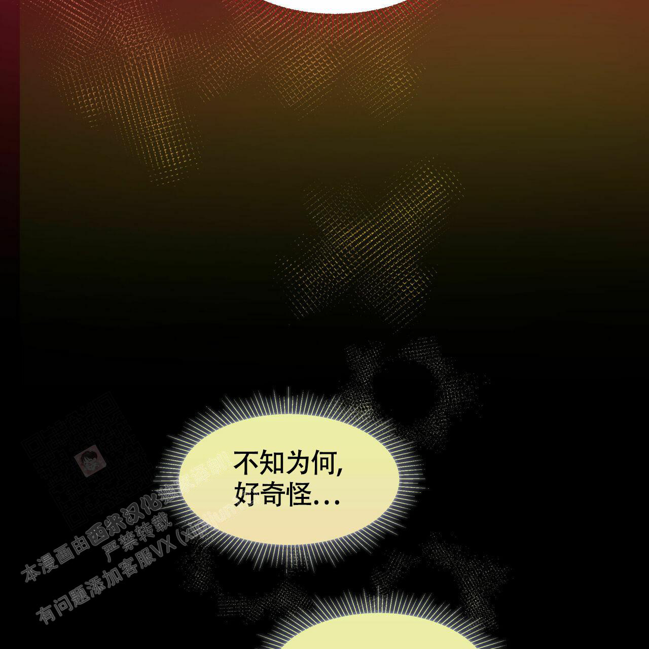 第103话 可能是你 第 40 页