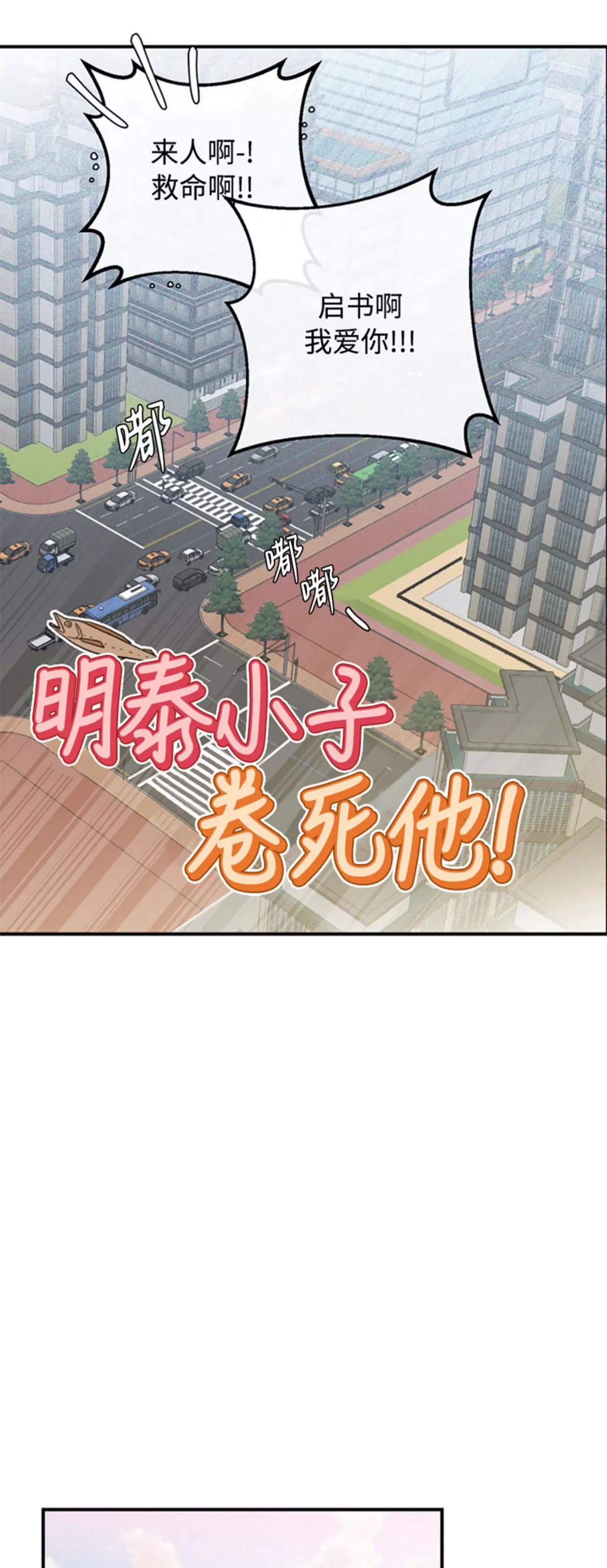 第23话 第 16 页
