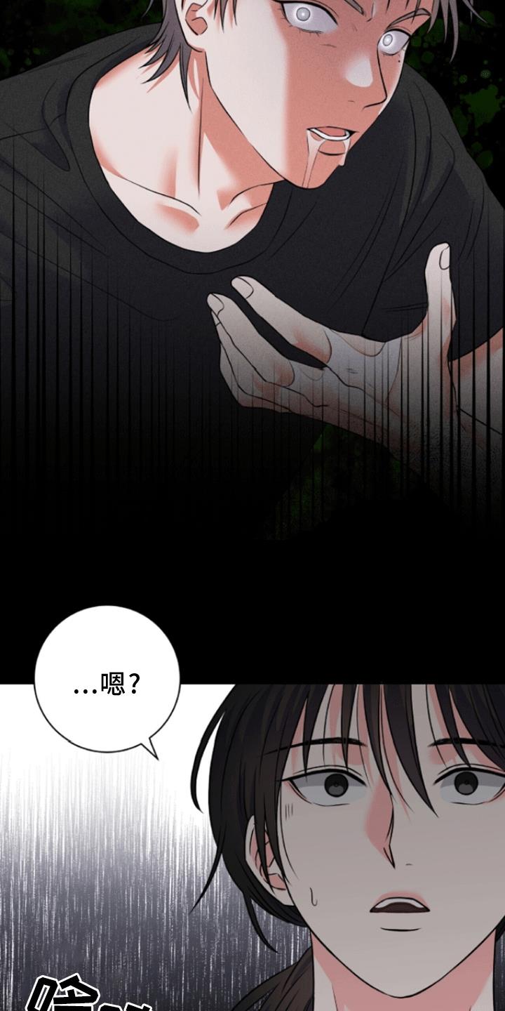 第7话 真相 第 23 页
