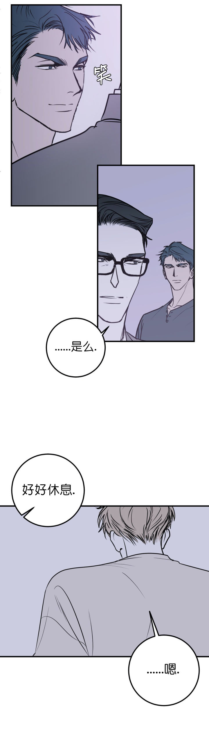 第30话 第30话 第 7 页