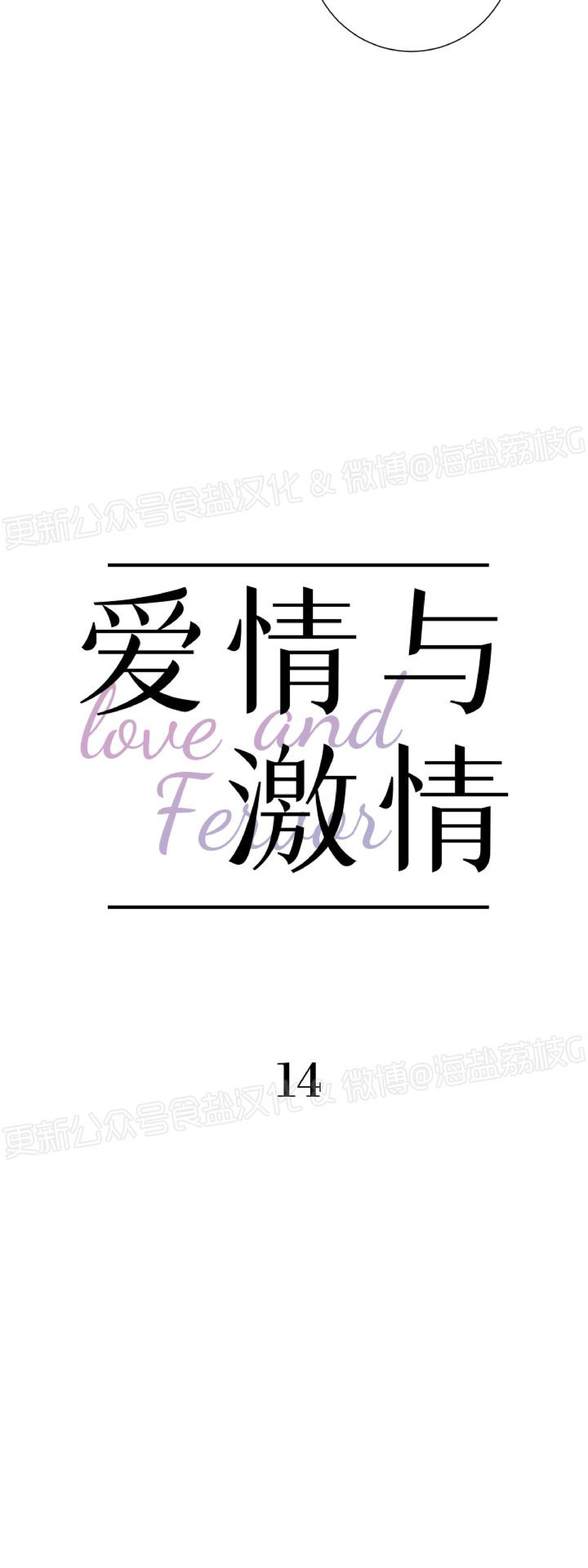 第14话 第 14 页
