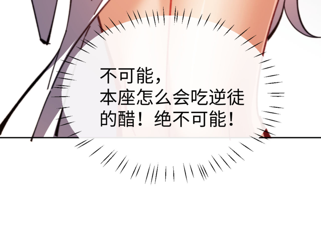 第42话 逆徒！你的手往哪里放！？ 第 32 页