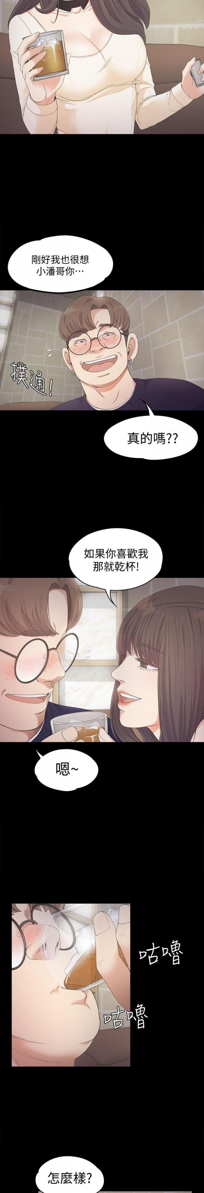 第25话 - 觉醒的朵儿 第 21 页