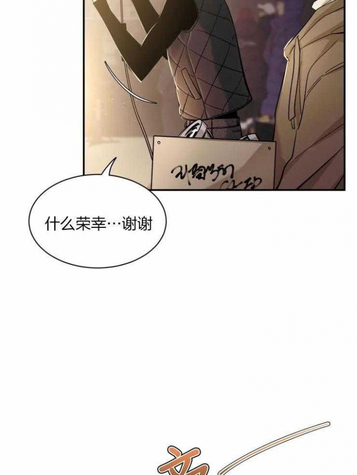 第86话 忍不住了 第 10 页