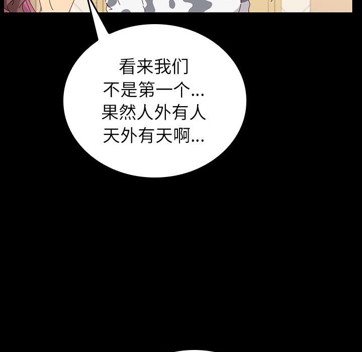 第2话 第 96 页