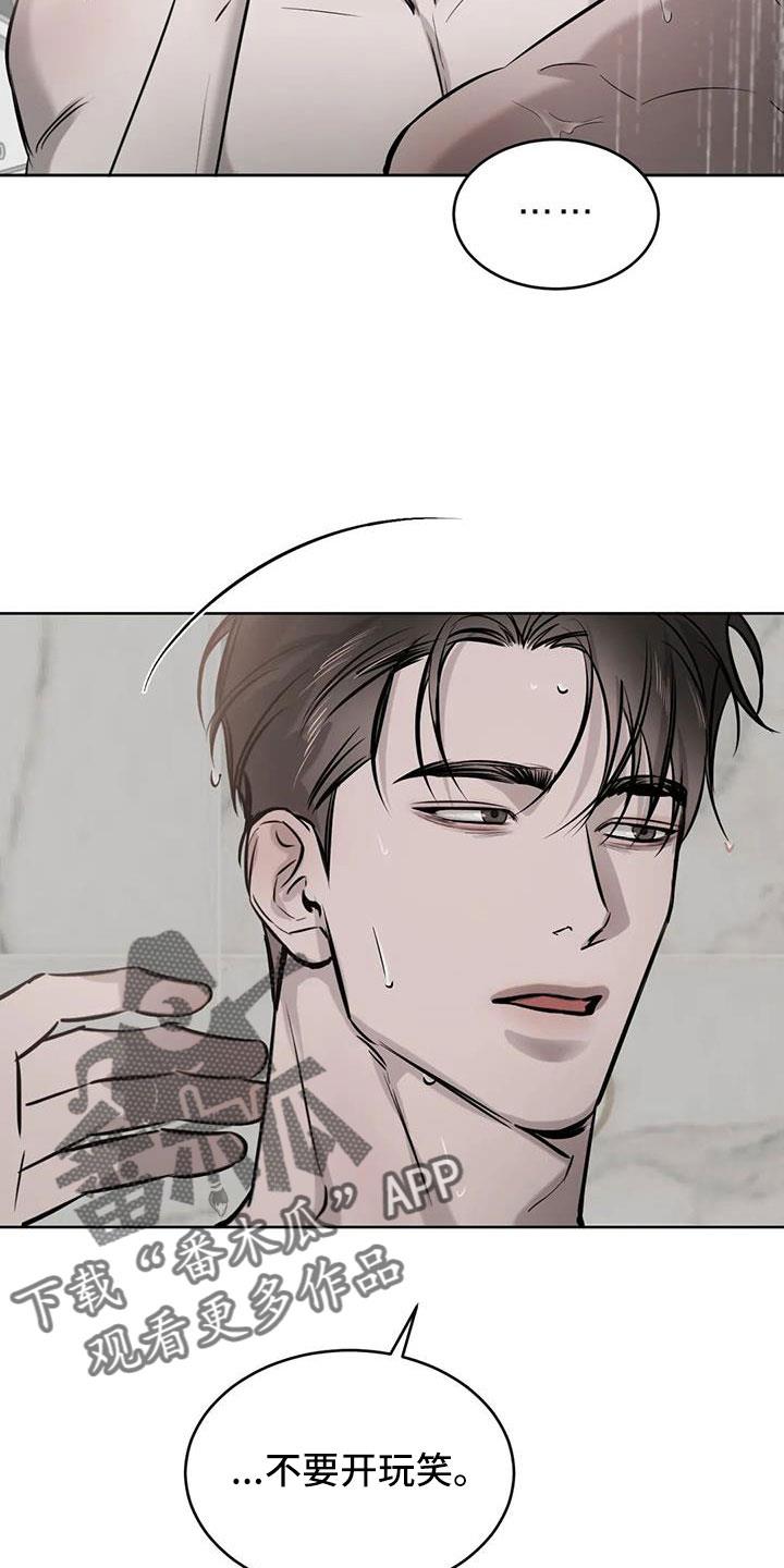 第54话 一起吧 第 14 页