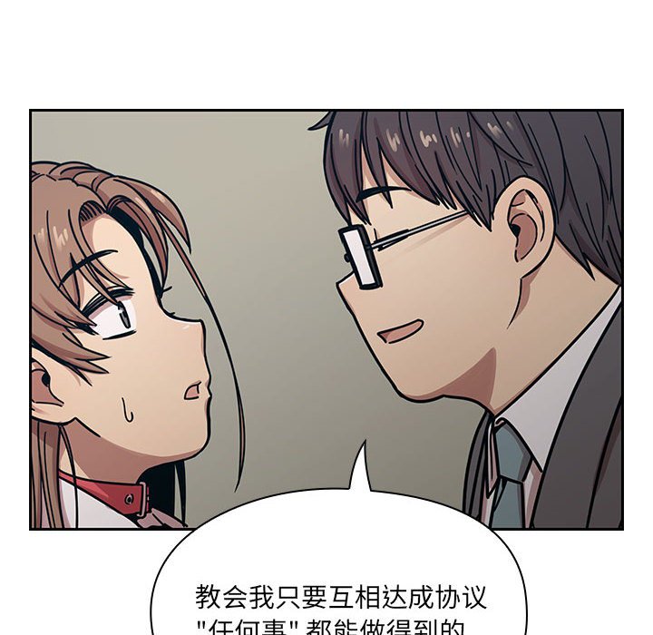 第10话 第 66 页