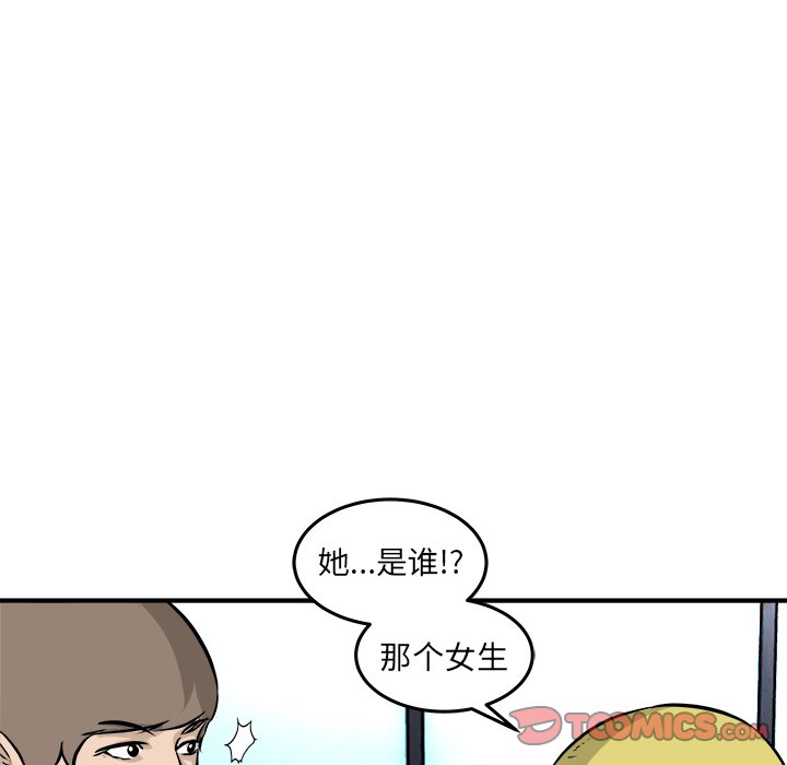 第39话 第 93 页