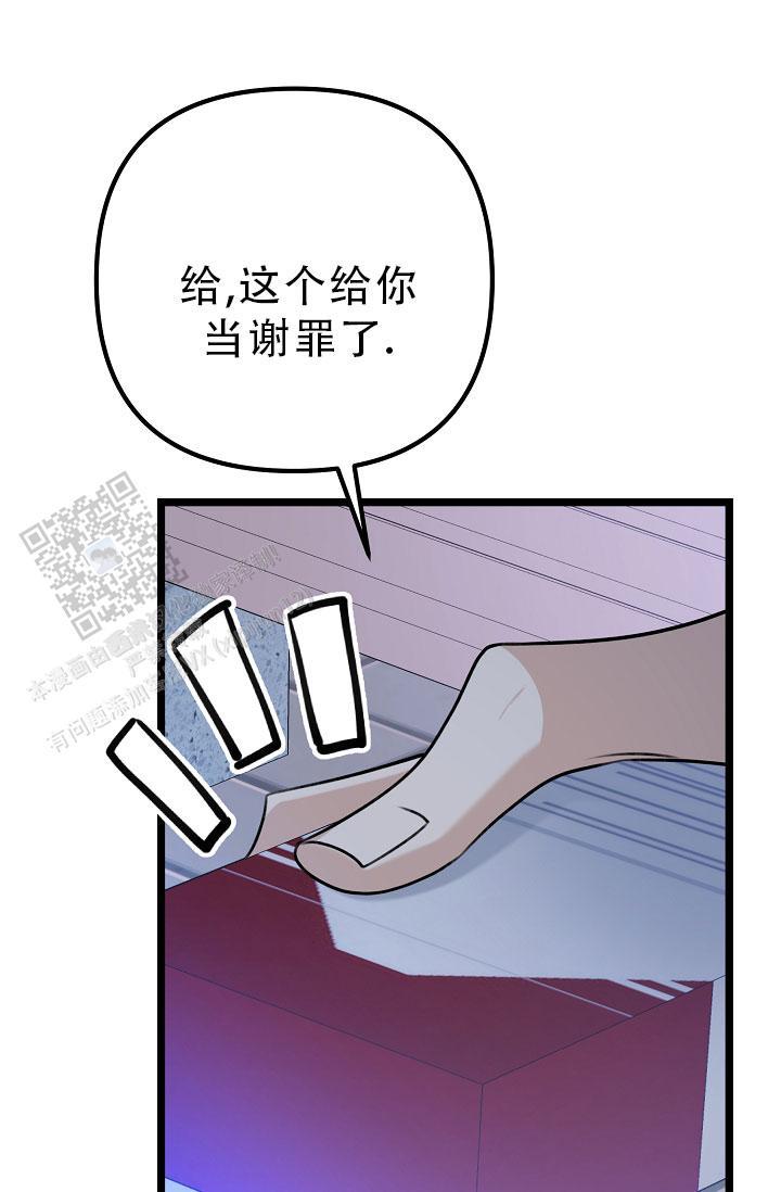 第30话 是那个家伙吗 第 32 页