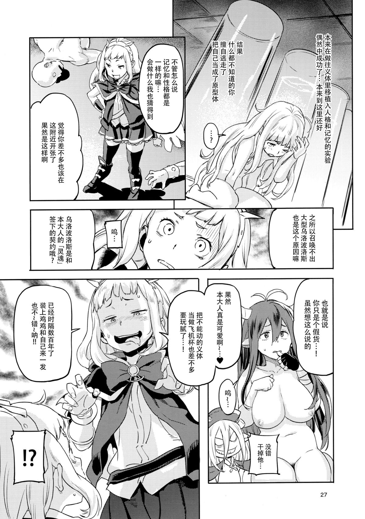第1话 第 30 页