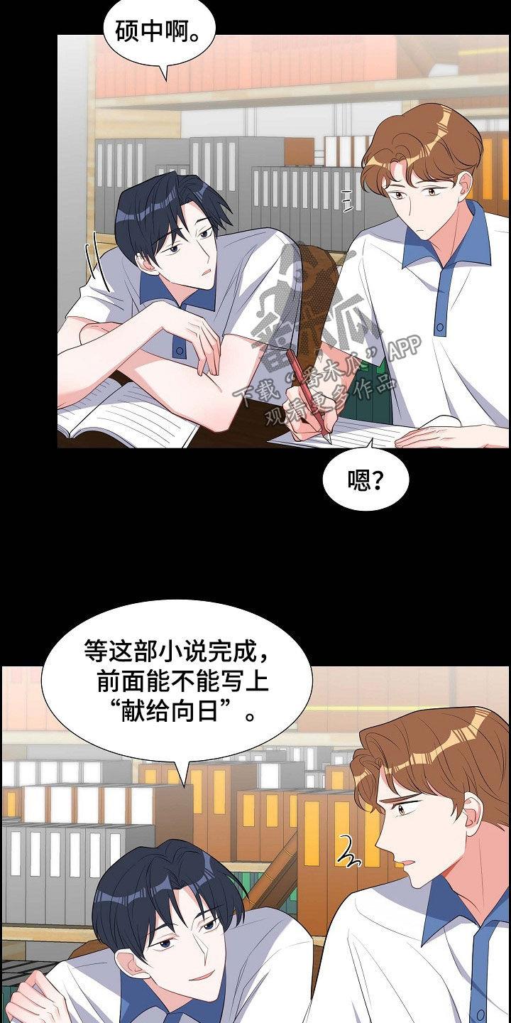 第132话 毕业 第 9 页