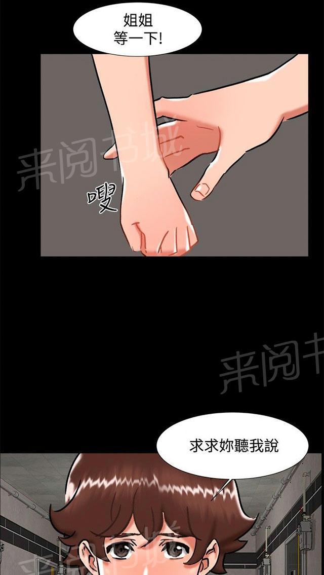 第23话 剧终 第 12 页