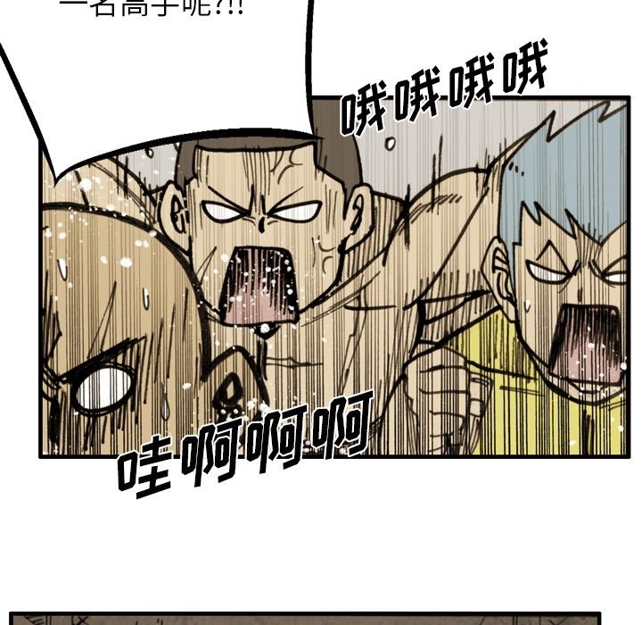 第68话 第 43 页