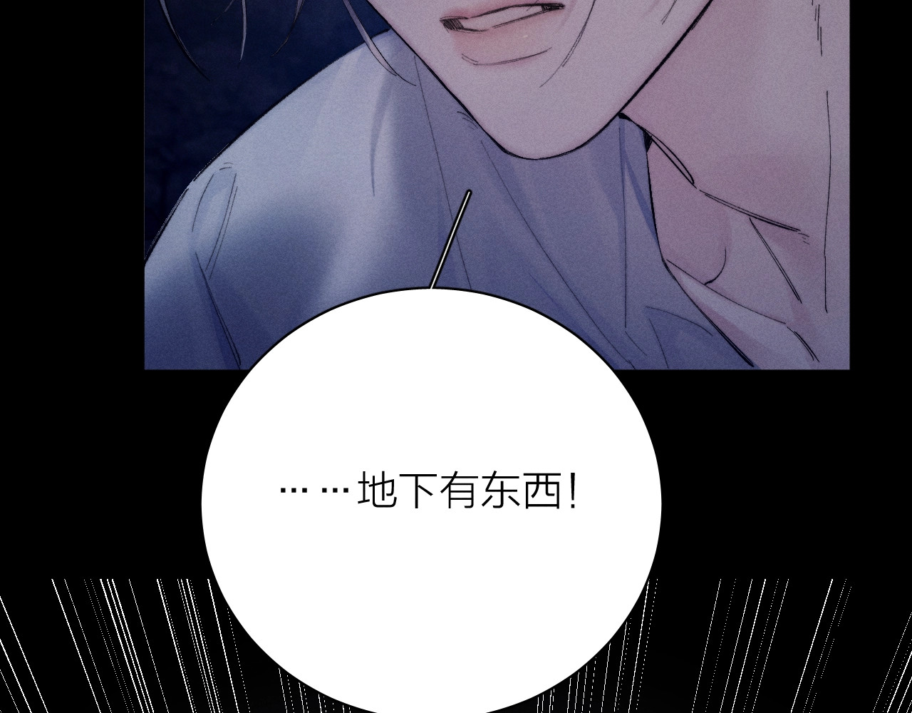 第25话 地动 第 66 页