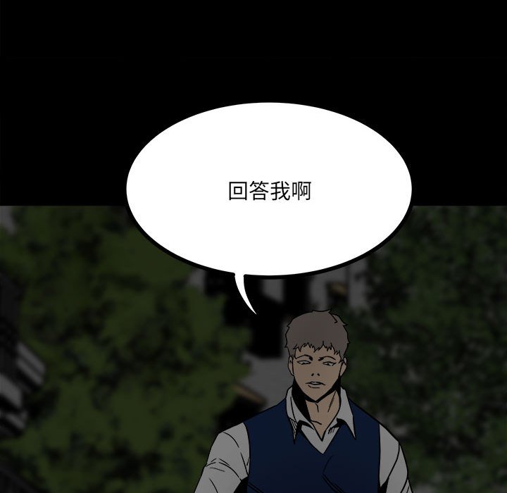 第58话 第 110 页