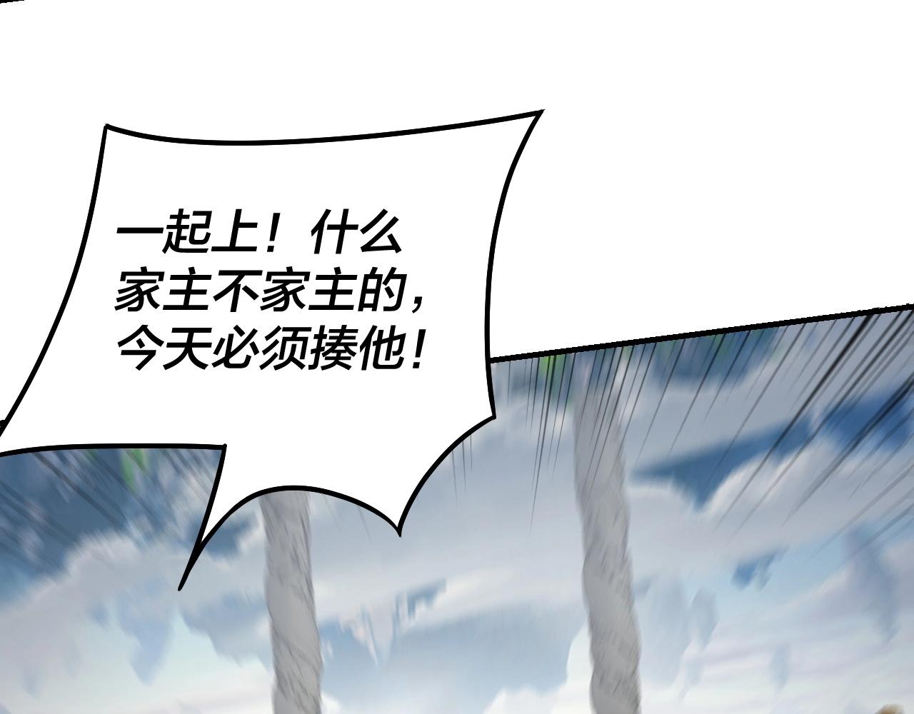 第30话 一次性打个爽！ 第 18 页