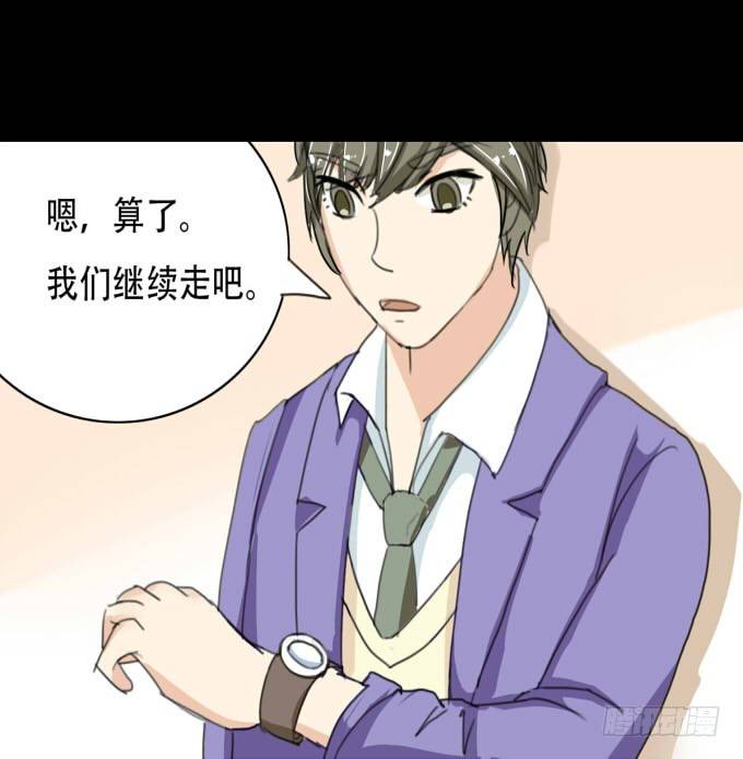 38-一起去高璟家吃饭~ 第 30 页