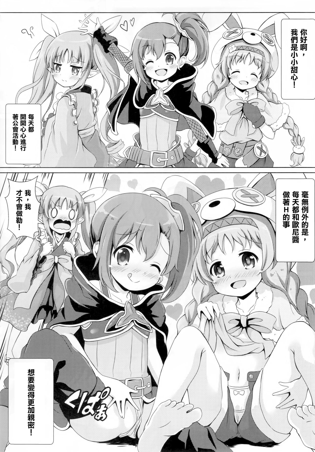 第1话 第 5 页
