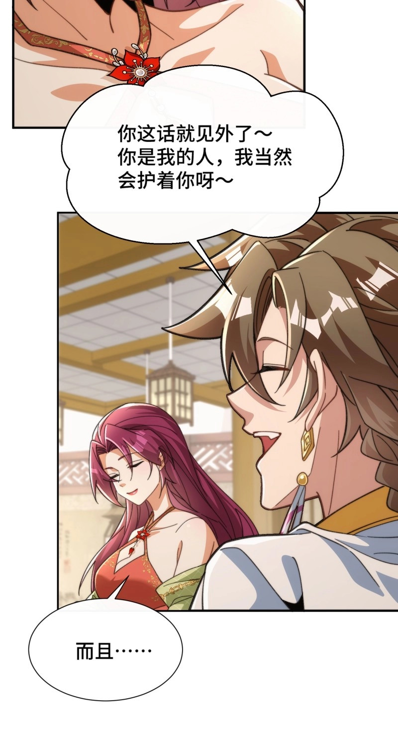 第22话 第二十一话 翻车 第 30 页