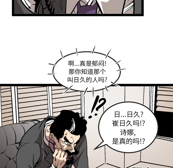 第29话 第 51 页