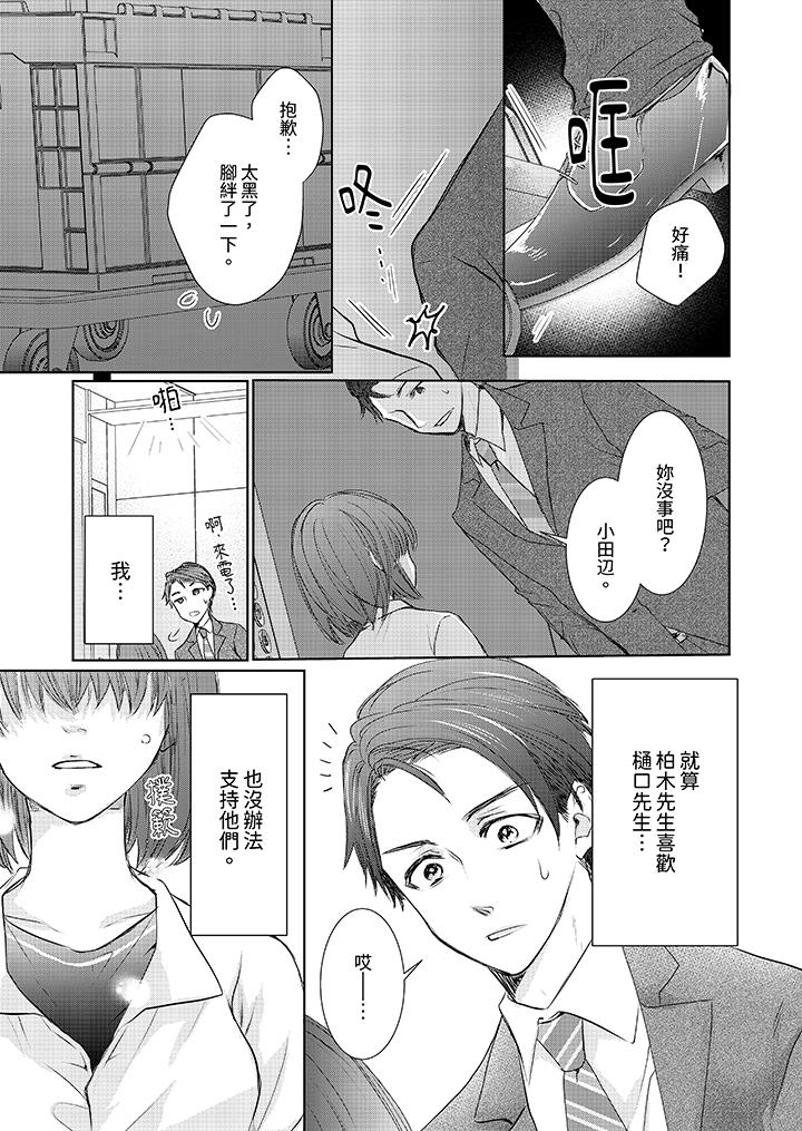 第18话 第 8 页