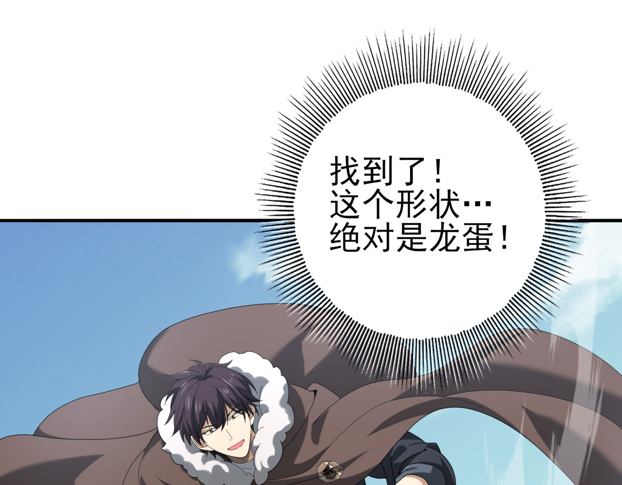 第62话 堕尸魔龙 第 122 页