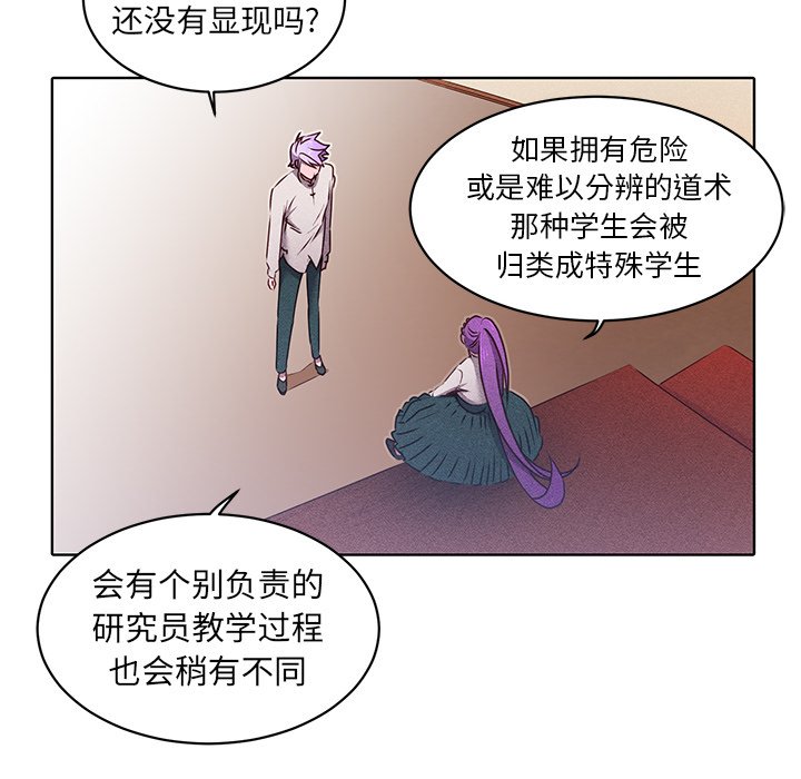 第31话 第 40 页