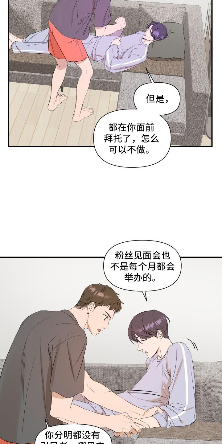 第3话 问题 第 6 页