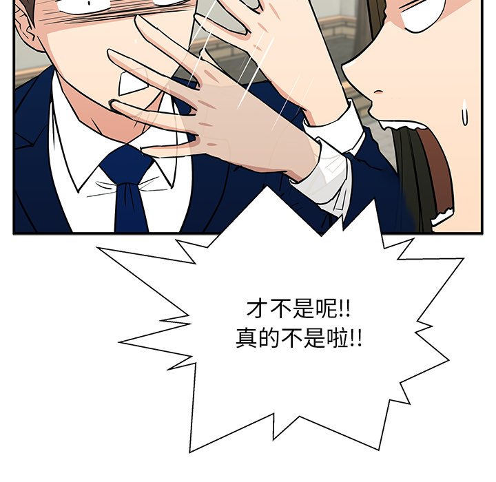 第16话 第 36 页