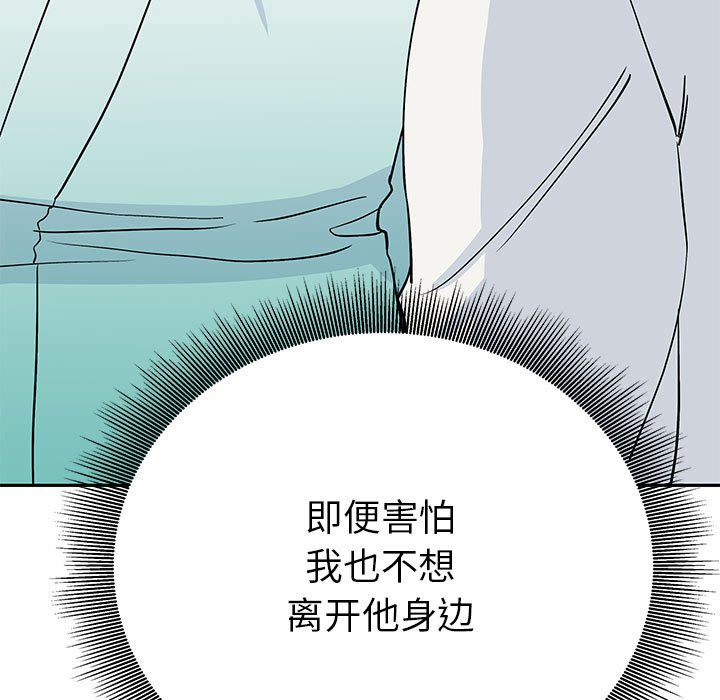 第15话 第 88 页