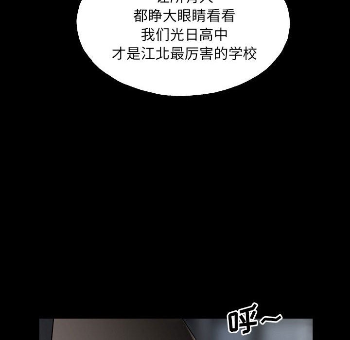 第99话 第 46 页