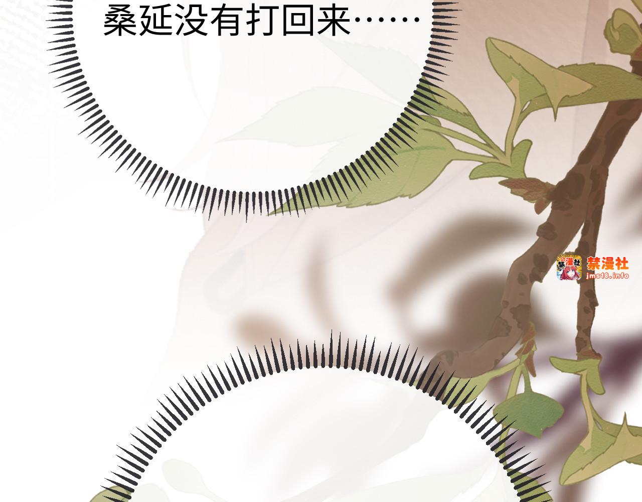 89话 两情相悦 第 19 页