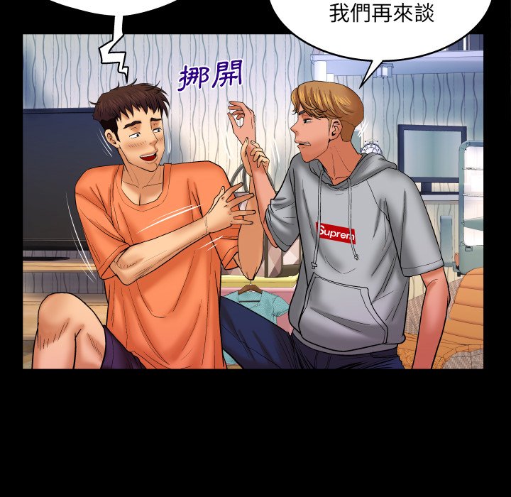 第33话 第 20 页