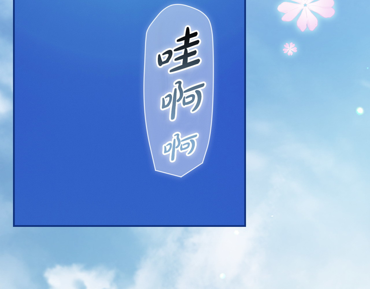 番外8 你会原谅我吗 第 30 页
